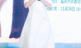 佟丽娅纯白礼服亮相演绎优雅从容雪域仙子惊艳全场