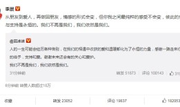 恩爱四年一朝散，李晨范冰冰分手真相始末