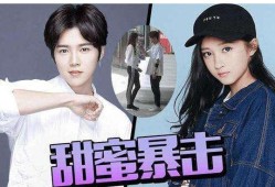 八年顶流情断！零互动超400天，鹿晗关晓彤分手内幕揭秘