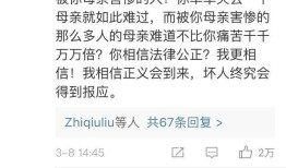 令人唏嘘，曲婉婷拿母亲巨款挥霍，却用“正义”二字嘲讽全网