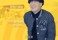 土味神片逆袭！《陈翔六点半》凭啥霸屏12年